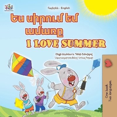 I Love Summer (Armenian English Bilingual Children's Book)