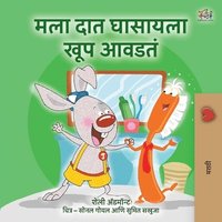 bokomslag I Love to Brush My Teeth (Marathi Book for Kids)