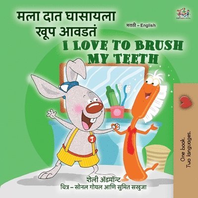 I Love to Brush My Teeth (Marathi English Bilingual Book for Kids)