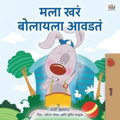 I Love to Tell the Truth (Marathi Book for Kids)