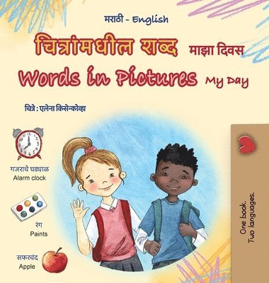 Words in Pictures - My Day (Marathi English Bilingual Children's Book)