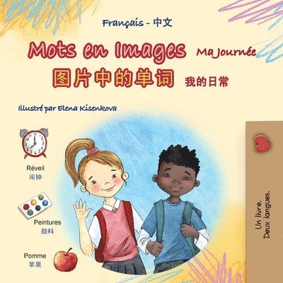 Mots en Images Ma Journée (Livre pour enfants bilingue français-chinois simplifié) 1