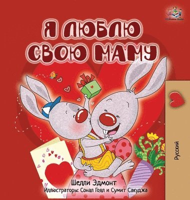 Shelley Admont, Kidkiddos Books - I Love My Mom (Russian children's book), Inbunden