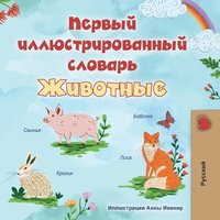bokomslag First Picture Dictionary - Animals (Russian Children's Book)