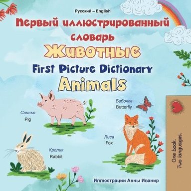 bokomslag First Picture Dictionary - Animals (Russian English Bilingual Children's Book)