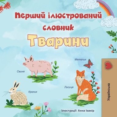 bokomslag First Picture Dictionary - Animals (Ukrainian Children's Book)