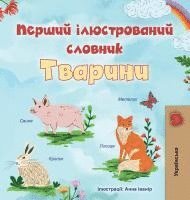 bokomslag First Picture Dictionary - Animals (Ukrainian Children's Book)