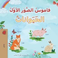 bokomslag First Picture Dictionary - Animals (Arabic Children's Book)