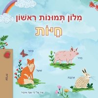 bokomslag First Picture Dictionary - Animals (Hebrew Children's Book)