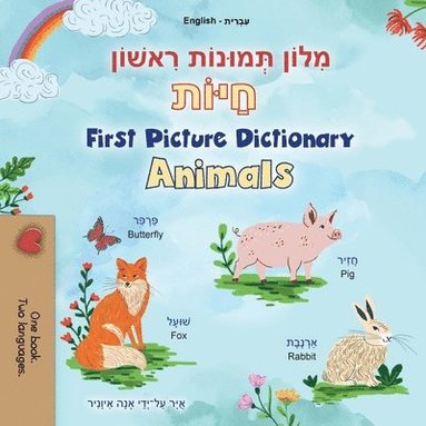 bokomslag First Picture Dictionary - Animals (Hebrew English Bilingual Children's Book)