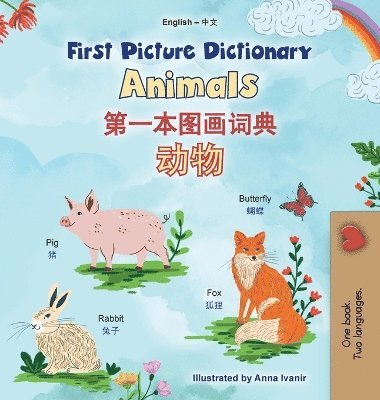 First Picture Dictionary - Animals (English Chinese Simplified Bilingual Children's Book)