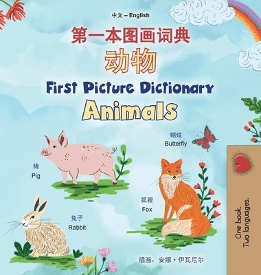 bokomslag First Picture Dictionary - Animals (Chinese Simplified English Bilingual Children's Book)