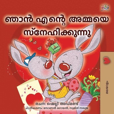 I Love My Mom (Malayalam Book for Kids)
