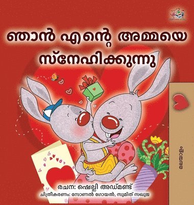 I Love My Mom (Malayalam Book for Kids)