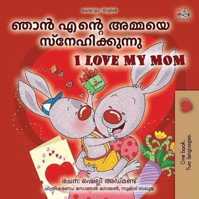 I Love My Mom (Malayalam English Bilingual Book for Kids)