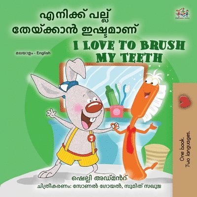 I Love to Brush My Teeth (Malayalam English Bilingual Book for Kids)