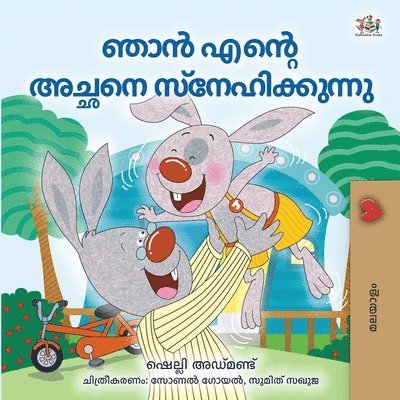I Love My Dad (Malayalam Book for Children)