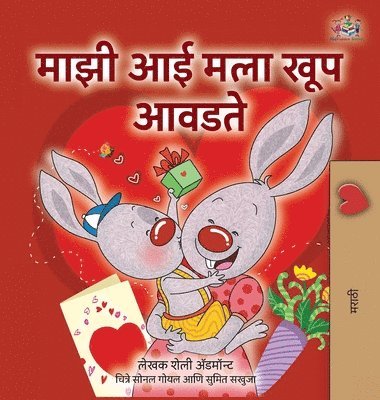 I Love My Mom (Marathi Children's Book)