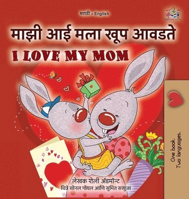 I Love My Mom (Marathi English Bilingual Book for Kids)