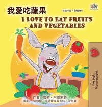 bokomslag I Love to Eat Fruits and Vegetables (Chinese Traditional English Bilingual Children's Book)