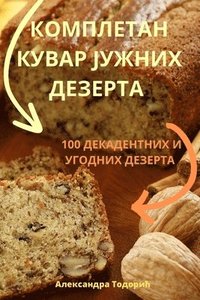 bokomslag &#1050;&#1054;&#1052;&#1055;&#1051;&#1045;&#1058;&#1040;&#1053; &#1050;&#1059;&#1042;&#1040;&#1056; &#1032;&#1059;&#1046;&#1053;&#1048;&#1061; &#1044;&#1045;&#1047;&#1045;&#1056;&#1058;&#1040;