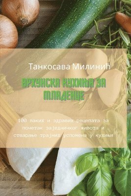 bokomslag &#1042;&#1056;&#1061;&#1059;&#1053;&#1057;&#1050;&#1040; &#1050;&#1059;&#1061;&#1048;&#1034;&#1040; &#1047;&#1040; &#1052;&#1051;&#1040;&#1044;&#1045;&#1053;&#1062;&#1045;