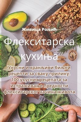 bokomslag &#1060;&#1083;&#1077;&#1082;&#1089;&#1080;&#1090;&#1072;&#1088;&#1089;&#1082;&#1072; &#1082;&#1091;&#1093;&#1080;&#1114;&#1072;