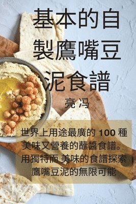 bokomslag &#22522;&#26412;&#30340;&#33258;&#35069;&#40441;&#22068;&#35910;&#27877;&#39135;&#35676;