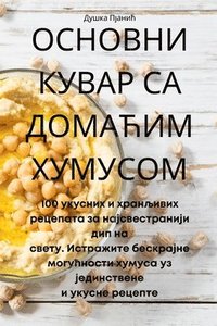 bokomslag &#1054;&#1057;&#1053;&#1054;&#1042;&#1053;&#1048; &#1050;&#1059;&#1042;&#1040;&#1056; &#1057;&#1040; &#1044;&#1054;&#1052;&#1040;&#1035;&#1048;&#1052; &#1061;&#1059;&#1052;&#1059;&#1057;&#1054;&#1052;