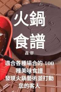 bokomslag &#28779;&#37707;&#39135;&#35676;