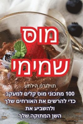 מוס שמימי