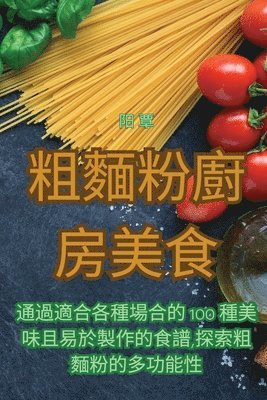 bokomslag &#31895;&#40629;&#31881;&#24282;&#25151;&#32654;&#39135;