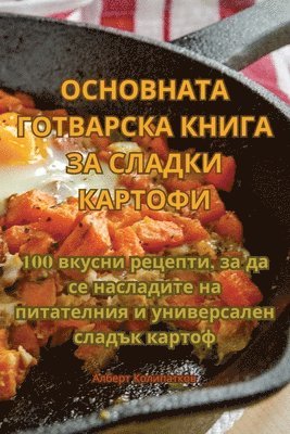 ОСНОВНАТА ГОТВАРСКА КНИГА ЗА СЛАДКИ КАРТО