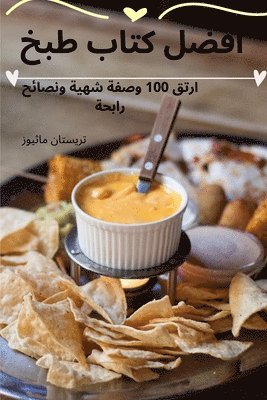 مهرجان تاكو