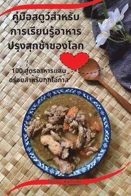 &#3588;&#3641;&#3656;&#3617;&#3639;&#3629;&#3626;&#3605;&#3641;&#3623;&#3660;&#3626;&#3635;&#3627;&#3619;&#3633;&#3610;&#3585;&#3634;&#3619;&#3648;&#3619;&#3637;&#3618;&#3609;&#3619;&#3641;&#3657;&#3 1