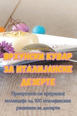 ВРХУНСКИ КУВАР ЗА ИТАЛИЈАНСКЕ ДЕЗЕРТЕ