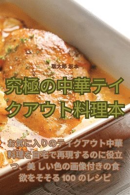 bokomslag &#31350;&#26997;&#12398;&#20013;&#33775;&#12486;&#12452;&#12463;&#12450;&#12454;&#12488;&#26009;&#29702;&#26412;