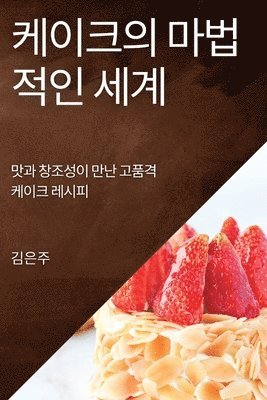 bokomslag &#52992;&#51060;&#53356;&#51032; &#47560;&#48277;&#51201;&#51064; &#49464;&#44228;