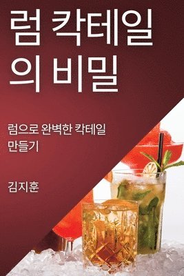 bokomslag &#47100; &#52853;&#53580;&#51068;&#51032; &#48708;&#48128;