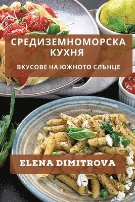 bokomslag &#1057;&#1088;&#1077;&#1076;&#1080;&#1079;&#1077;&#1084;&#1085;&#1086;&#1084;&#1086;&#1088;&#1089;&#1082;&#1072; &#1050;&#1091;&#1093;&#1085;&#1103;