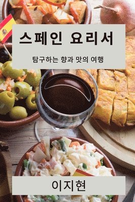 &#49828;&#54168;&#51064; &#50836;&#47532;&#49436; 1