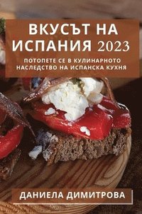 bokomslag &#1042;&#1082;&#1091;&#1089;&#1098;&#1090; &#1085;&#1072; &#1048;&#1089;&#1087;&#1072;&#1085;&#1080;&#1103; 2023