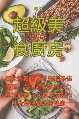 bokomslag &#36229;&#32026;&#32654;&#39135;&#24282;&#25151;