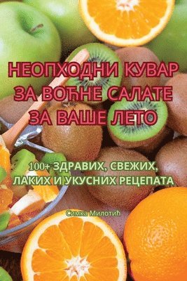 bokomslag &#1053;&#1045;&#1054;&#1055;&#1061;&#1054;&#1044;&#1053;&#1048; &#1050;&#1059;&#1042;&#1040;&#1056; &#1047;&#1040; &#1042;&#1054;&#1035;&#1053;&#1045; &#1057;&#1040;&#1051;&#1040;&#1058;&#1045;