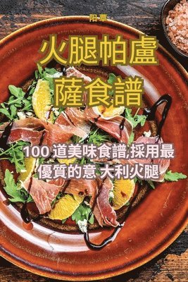 bokomslag &#28779;&#33151;&#24085;&#30439;&#34217;&#39135;&#35676;