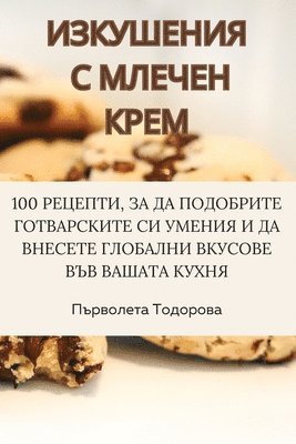 &#1048;&#1047;&#1050;&#1059;&#1064;&#1045;&#1053;&#1048;&#1071; &#1057; &#1052;&#1051;&#1045;&#1063;&#1045;&#1053; &#1050;&#1056;&#1045;&#1052; 1