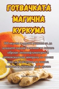 bokomslag &#1043;&#1054;&#1058;&#1042;&#1040;&#1063;&#1050;&#1040;&#1058;&#1040; &#1052;&#1040;&#1043;&#1048;&#1063;&#1053;&#1040; &#1050;&#1059;&#1056;&#1050;&#1059;&#1052;&#1040;