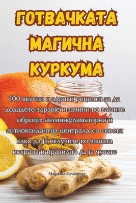 &#1043;&#1054;&#1058;&#1042;&#1040;&#1063;&#1050;&#1040;&#1058;&#1040; &#1052;&#1040;&#1043;&#1048;&#1063;&#1053;&#1040; &#1050;&#1059;&#1056;&#1050;&#1059;&#1052;&#1040; 1