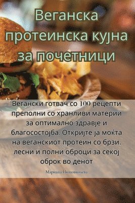 &#1042;&#1077;&#1075;&#1072;&#1085;&#1089;&#1082;&#1072; &#1087;&#1088;&#1086;&#1090;&#1077;&#1080;&#1085;&#1089;&#1082;&#1072; &#1082;&#1091;&#1112;&#1085;&#1072; &#1079;&#1072; 1