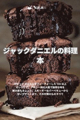 bokomslag &#12472;&#12515;&#12483;&#12463;&#12480;&#12491;&#12456;&#12523;&#12398;&#26009;&#29702;&#26412;